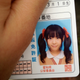 Illustration for article titled "Cosplay Driver's Licenses" Exist in Japan